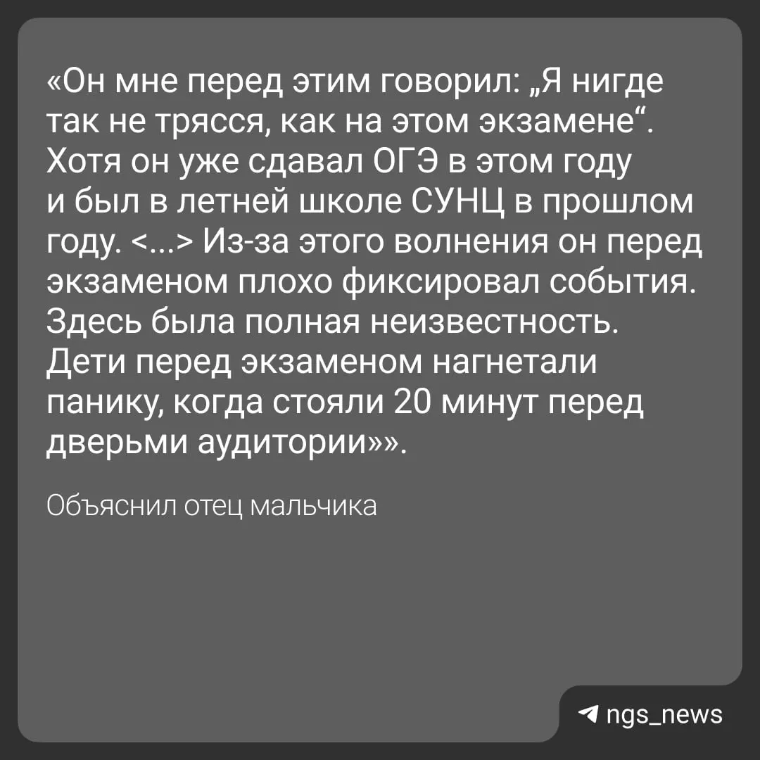 Баллы абитуриента СУНЦ НГУ&nbsp;по&nbsp;математике аннулировали