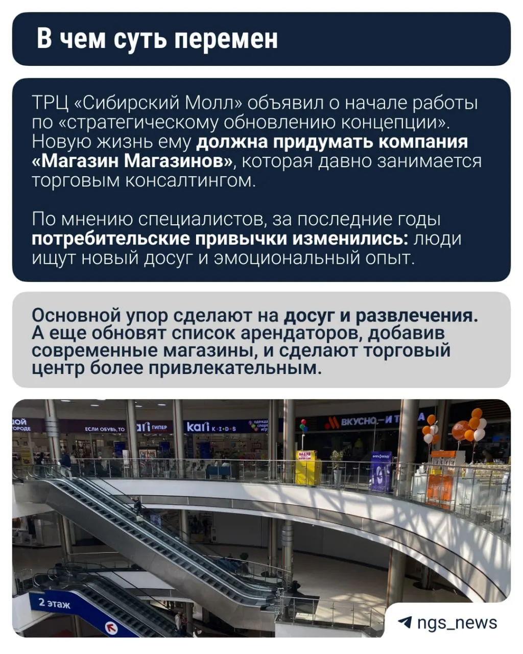 Центр становится ориентированным на досуг и развлечения, расширяя направления и предлагая новые способы time-присутствия для посетителей. Более подробности — в карточках проекта.