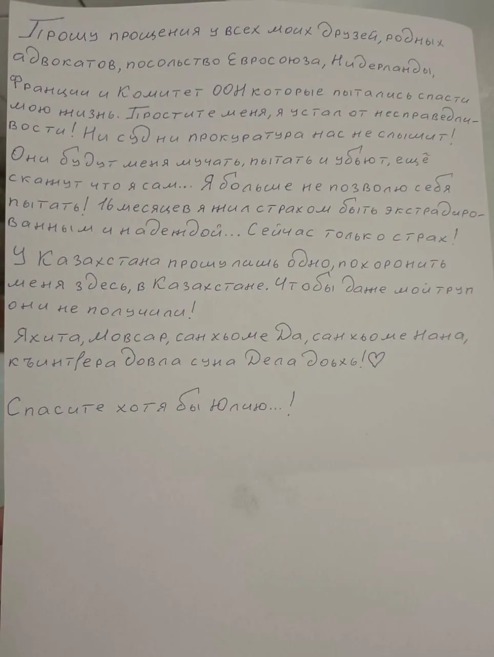 Чеченский активист попытался покончить с собой в алматинском СИЗО во время ожидания экстрадиции в Россию; ему оказали медицинскую помощь.