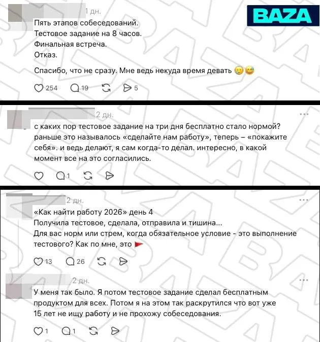 Соискатели всё чаще сталкиваются с бесплатными тестовыми заданиями: задания занимают дни, а обратной связи после сдачи почти не приходится.