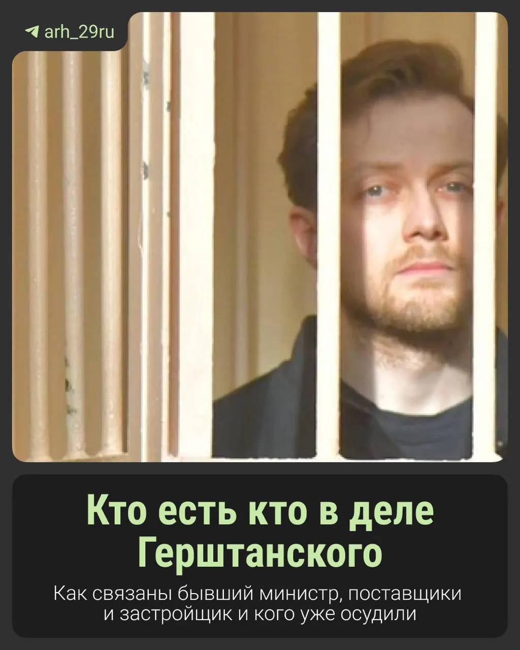 На суде обсуждают обвинение в получении 103 млн рублей за доступ к теплу больницы; рассматриваются вопросы благотворительности и контроль за переводами — под надзором силовиков.