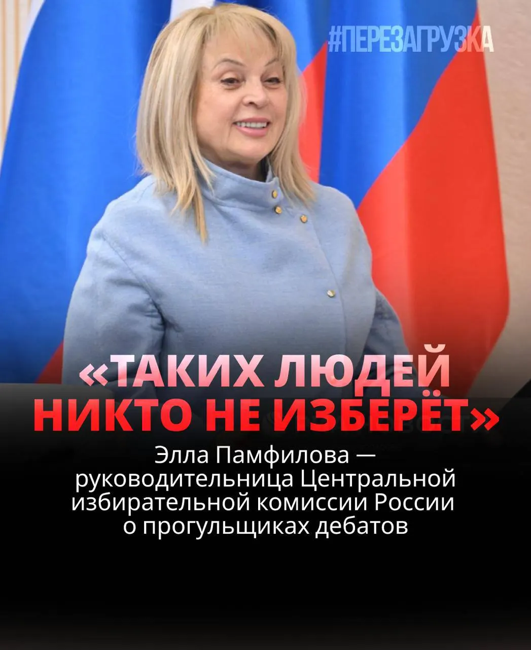 Глава ЦИК заявила, что кандидат, не участвующий в дебатах, рискует проиграть; игнорирование дебатов вызывает критику, а граждане планируют прийти на участки 20 сентября, чтобы проверить результаты.