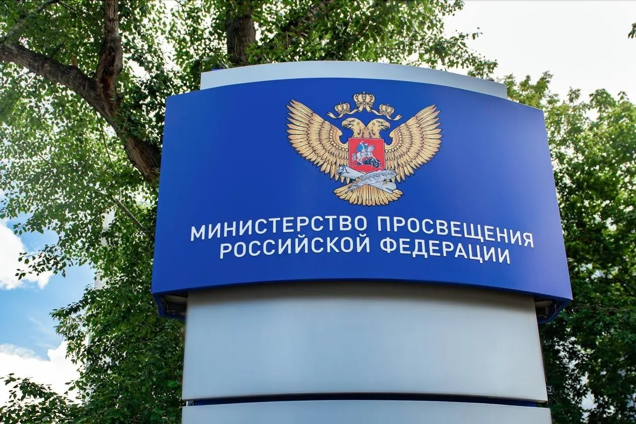 Минпросвещения разрабатывает удостоверение учителя и пакет документов для подтверждения статуса педагога и новых требований к рабочему времени.