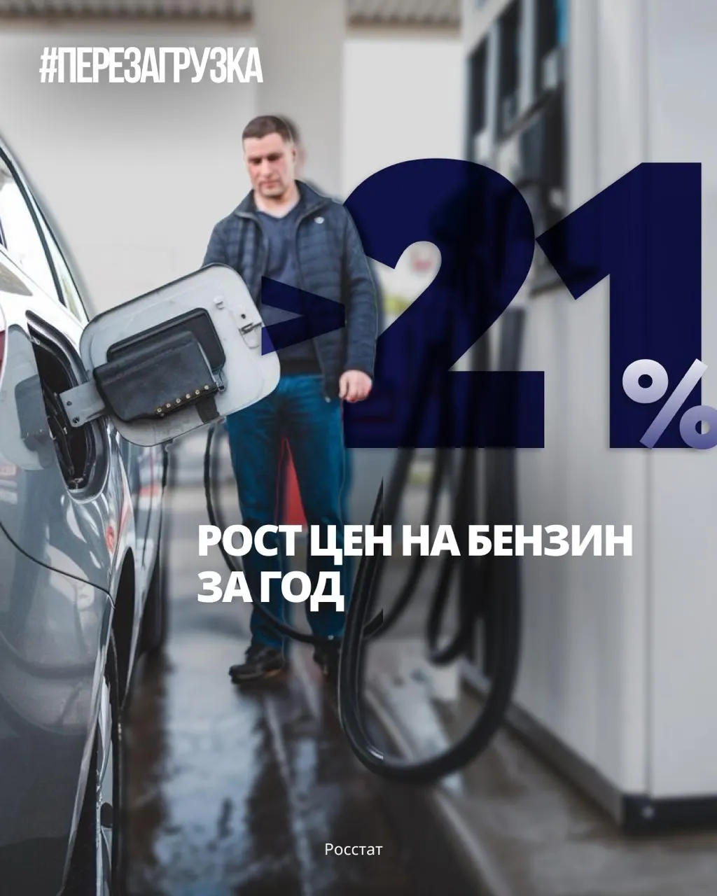 Средняя цена литра бензина достигла 78,68 ₽ к 12 октября; власти заявляют о стабилизации, но на заправках ситуация остаётся напряжённой.