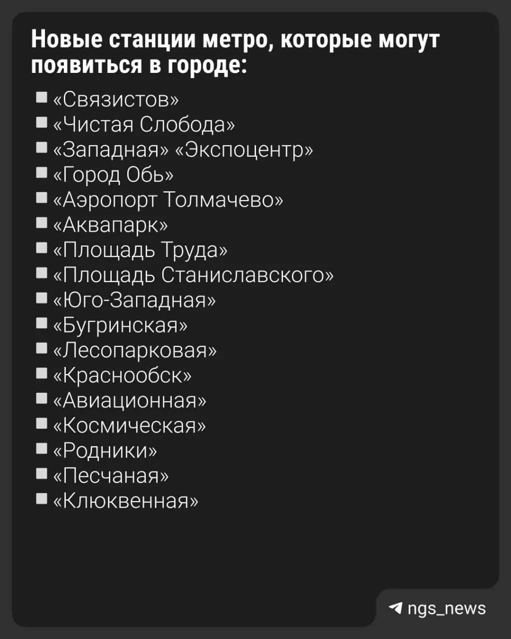 Публичные слушания по Генплану города пройдут в Октябрьском районе; обсуждают вопрос о строительстве более 30 новых станций метро.