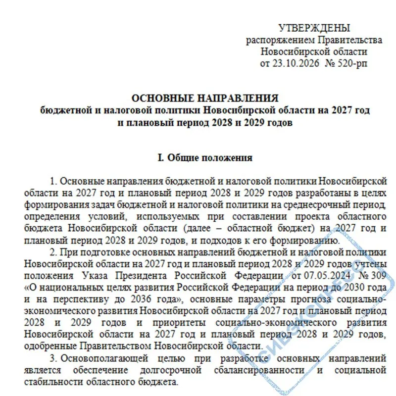 В регионе на соцподдержку участников спецоперации и их семей в 2026 году запланировано 28,2 млрд рублей; общие расходы бюджета составят 373,25 млрд, дефицит — 46,45 млрд.
