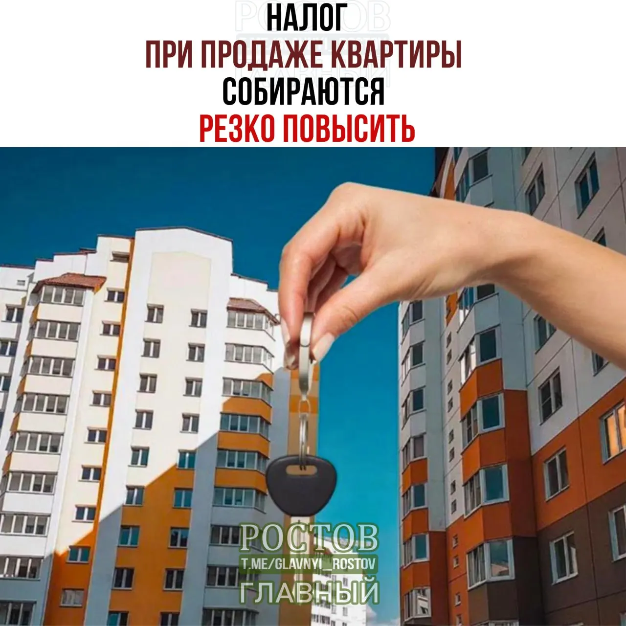 Минфин предлагает обобщить доходы от продажи жилья и оплатить налог до 22% от общей суммы. Пример: продажа квартиры за 50 млн рублей может увеличить налог на 1,27 млн рублей. Изменения коснутся продавцов, которые продают жильё до истечения минимального срока владения.