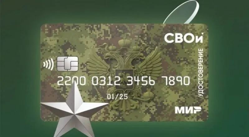 После майских поправок льготы по списанию долгов для военнослужащих на контракте оказались под угрозой: банки и ФССП начали отказывать в аннулировании задолженностей из-за правовой неопределённости.