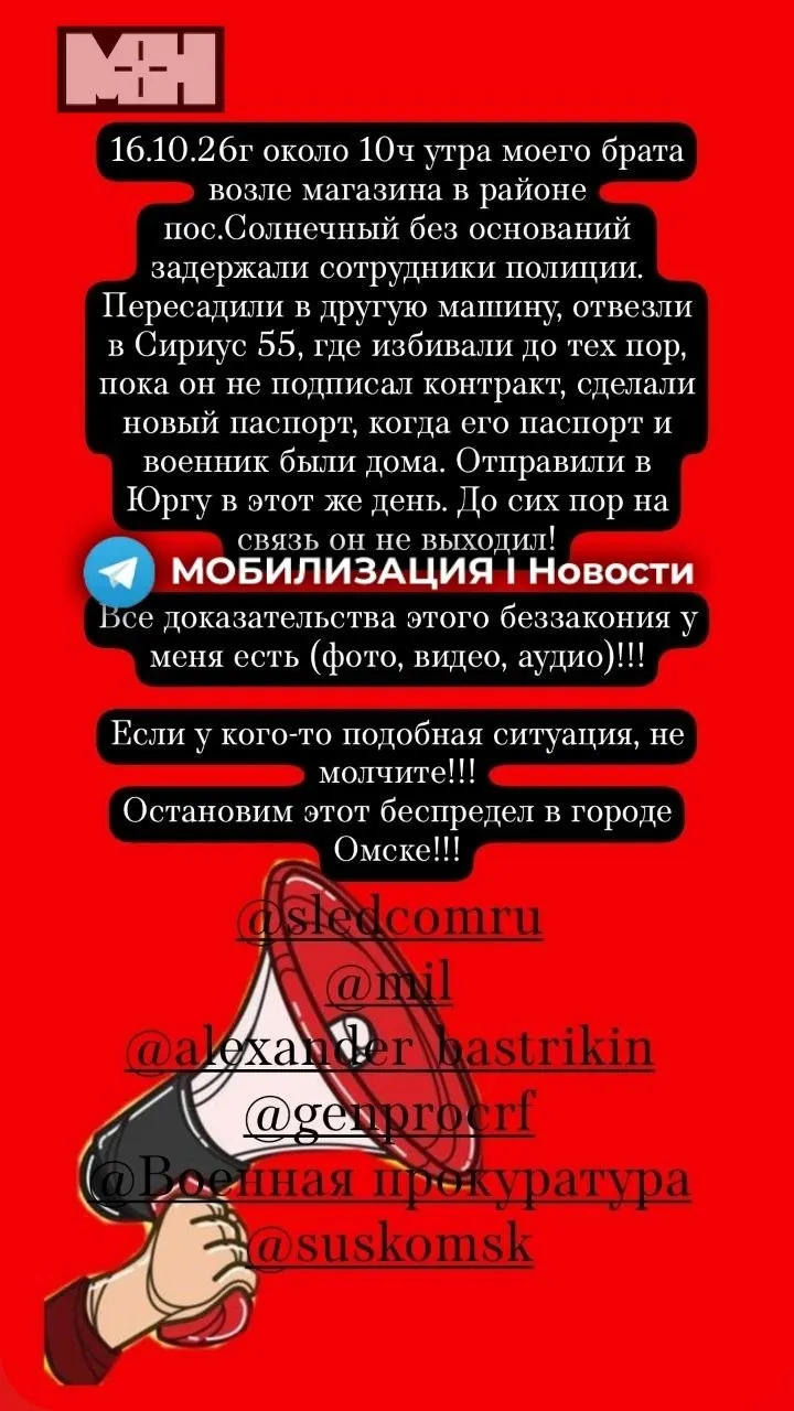 Рассказ омской семьи о том, как брата задержали на улице и принудили подписать контракт в пункте отбора «Сириус 55», после чего маршрут событий прошёл через несколько регионов.