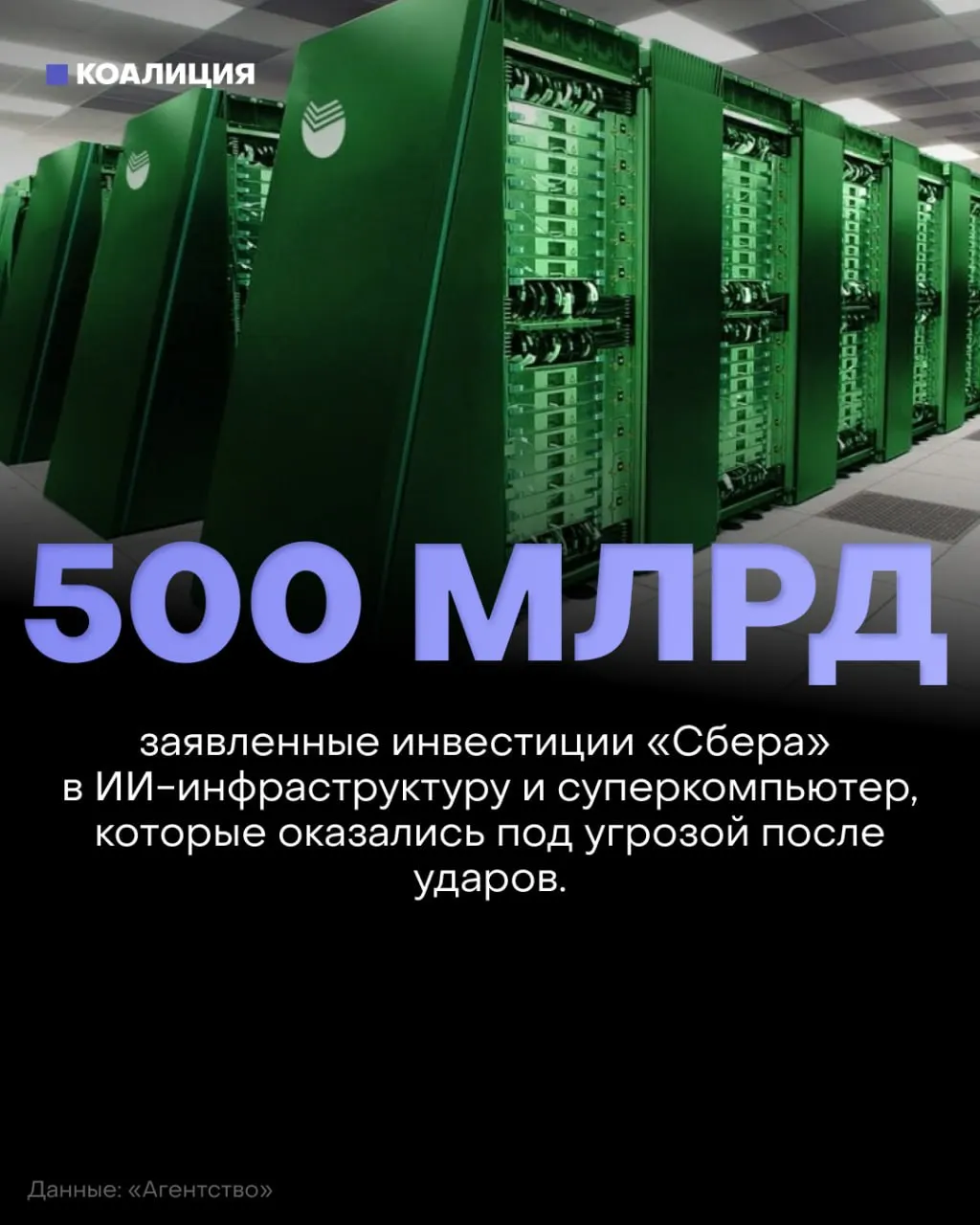 Кибератаки на дата‑центры и связанные сбои сервисов по всей стране ставят под вопрос устойчивость цифровой инфраструктуры и ускоряют переход к наличным расчётам.