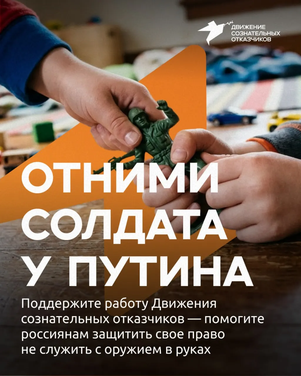 Месяц сбора средств и расширение правовой помощи призывникам — на помощь призыву выходит движение сознательных отказчиков.