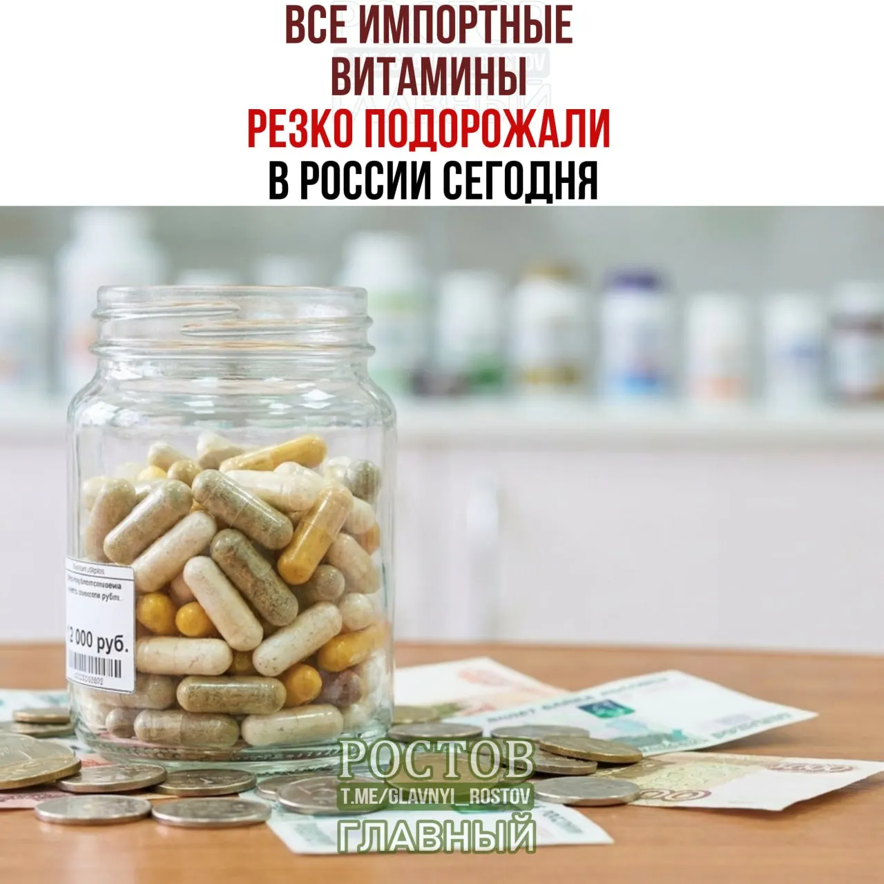 В стране введены пошлины на недружелюбные страны и ожидается рост цен на популярные витамины и спортивное питание; подорожают бренды Solgar, NOW Foods, Doppelherz.