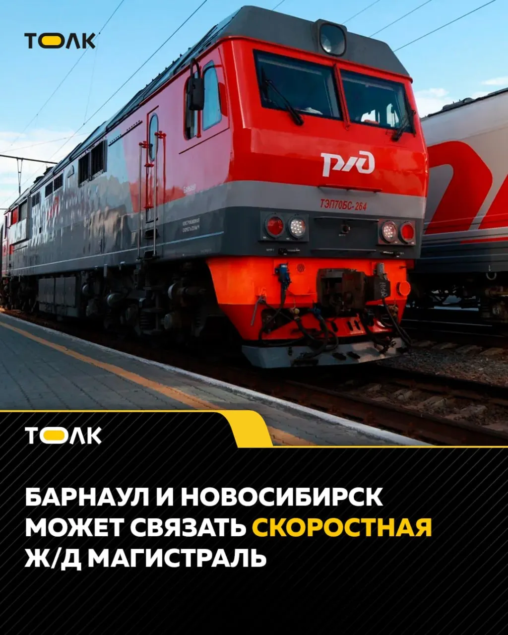 Идея предлагает частную высокоскоростную железнодорожную линию между двумя городами с временем в пути менее получаса и тарифами, сопоставимыми с ценами на метро.