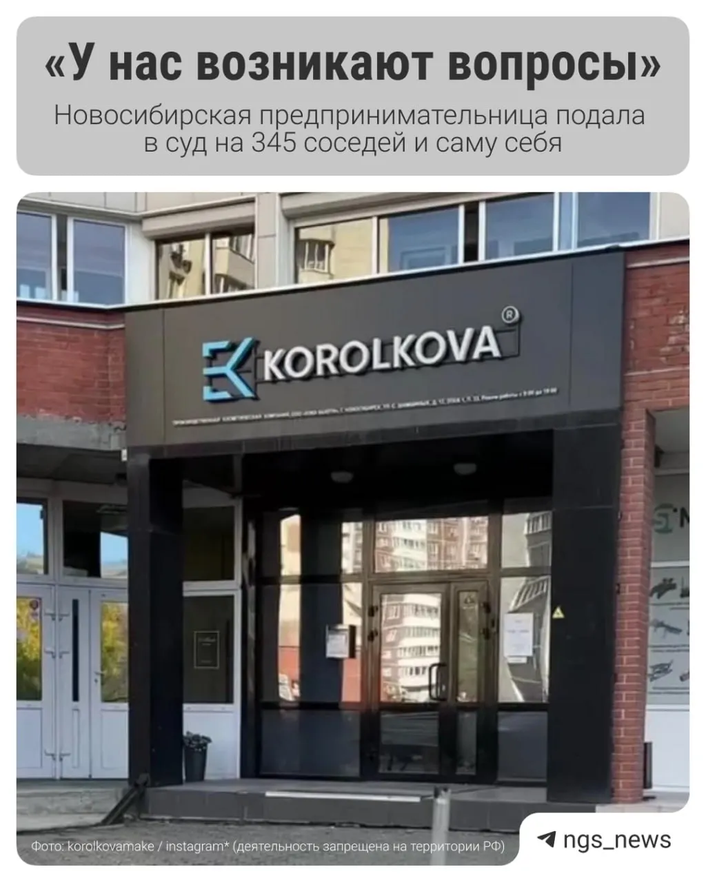 Повестки в суд получили почти 350 собственников помещений; иск подала предпринимательница, владеющая помещением в том же доме, требовавшая увеличить мощность электроэнергии почти в семь раз.