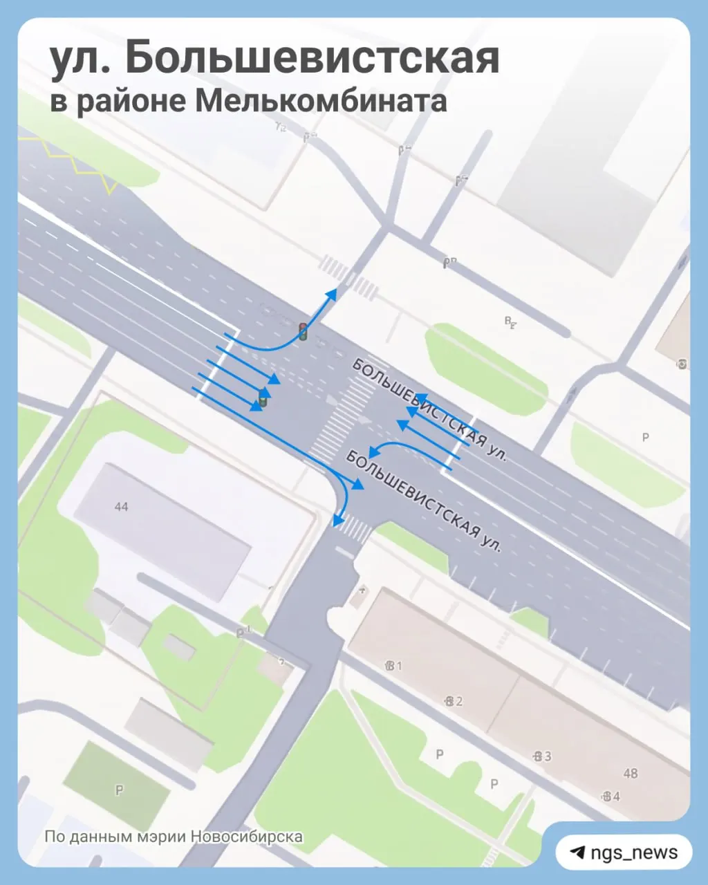 На участке в районе Мелькомбината изменят схему движения: к centrum — три полосы, с четвертой разрешён поворот налево; обратно — четыре полосы, на пятой — разворот.
