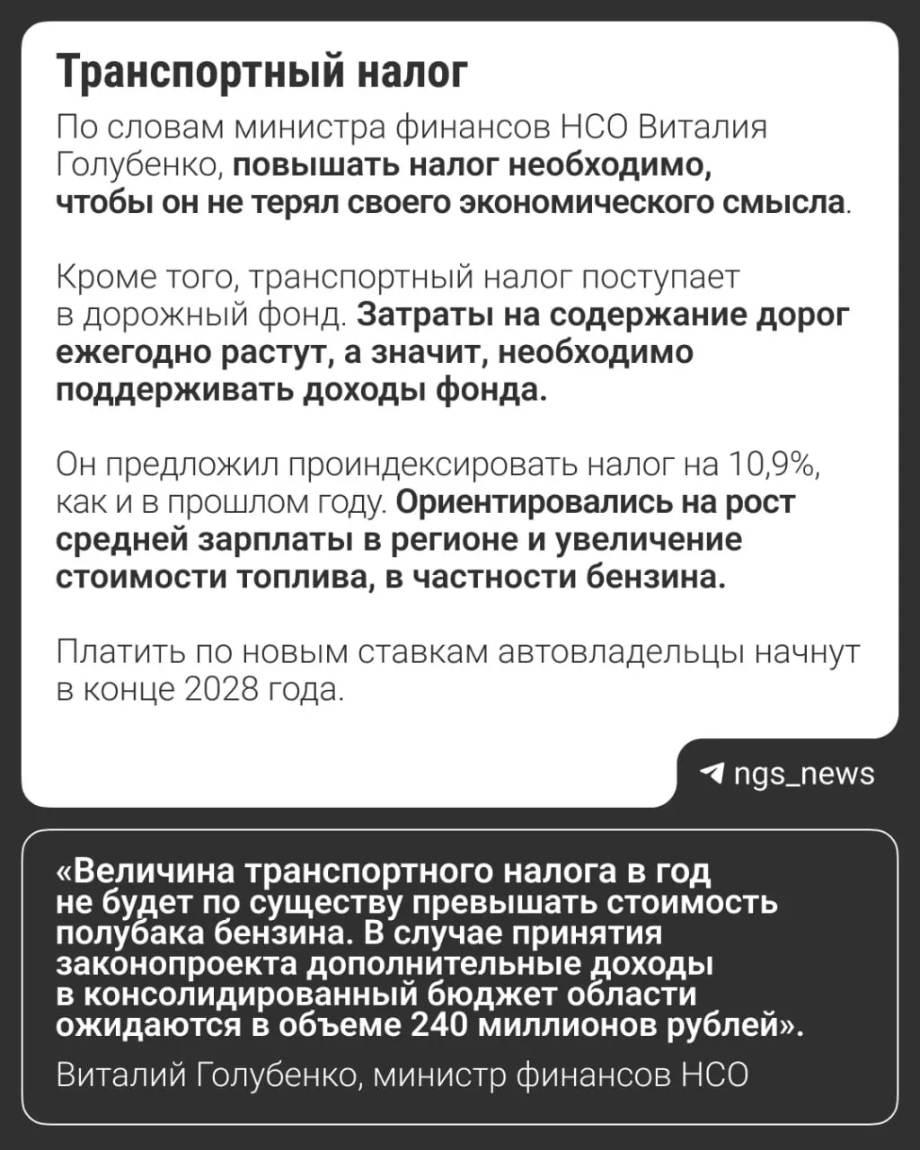 На сессии регионального парламента рассмотрели предложение по повышению транспортного налога и сопутствующие меры.