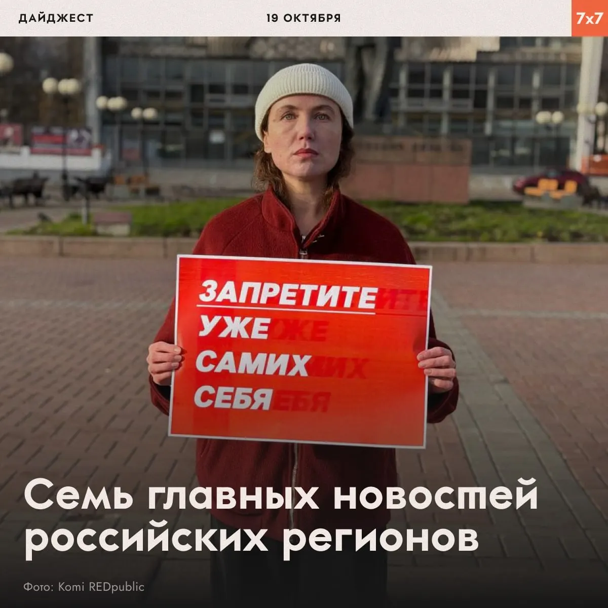 Ключевые события региона: арест подростка, нехватка жизненно важных лекарств для диабетиков и инициативы местных жителей по благоустройству.