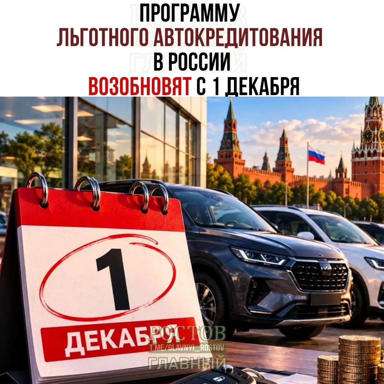 Государство снова предоставляет субсидии на покупку новых автомобилей российского производства; размер субсидии составляет от 10% до 35% стоимости автомобиля.