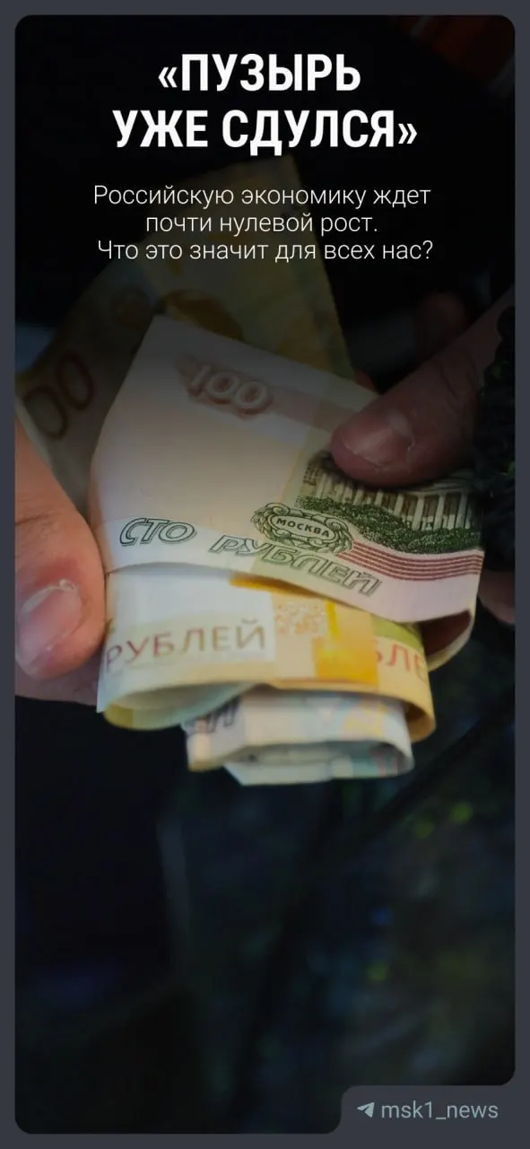 В новом прогнозе правительства ожидается заметно более низкий рост ВВП на ближайшие годы. Экономист Никита Масленников объясняет простыми словами, как это может повлиять на доходы, бюджет и уровень жизни россиян.