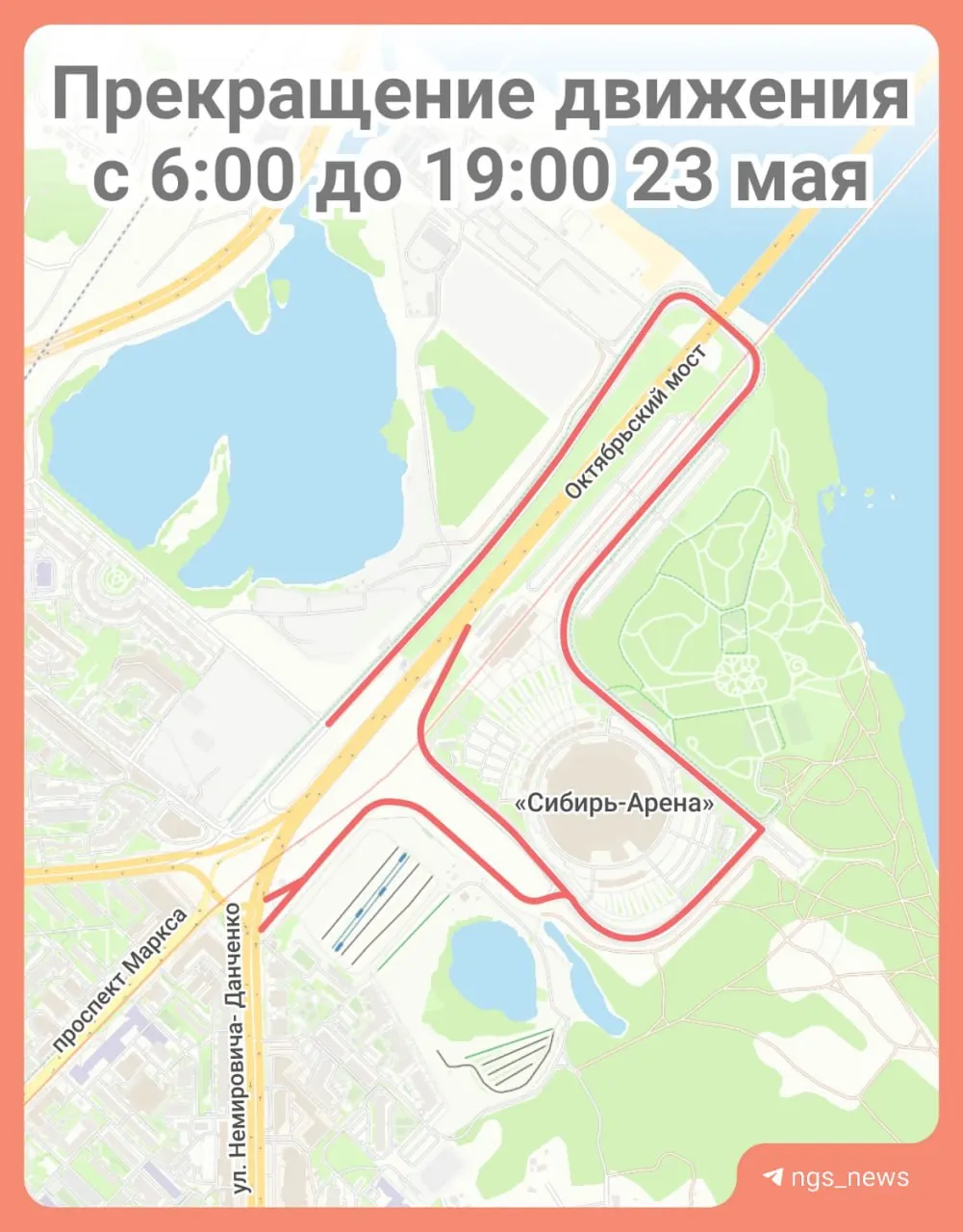 Движение и парковку запретят с 6:00 до 19:00 на участках от площади имени Лыщинского до пляжа «Наутилус» и вдоль территории ЛДС.