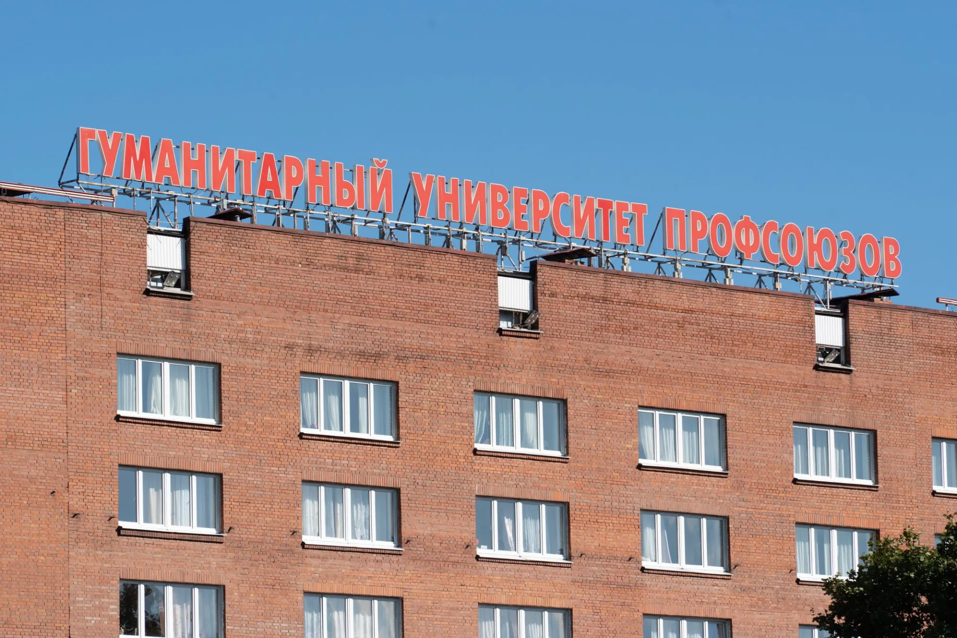На совещании по сохранению Университета профсоюзов рекомендовали передать корпуса ФНПР с последующей передачей вузу, преобразовать учреждение в автономную НКО и сохранить лицензию на образование.