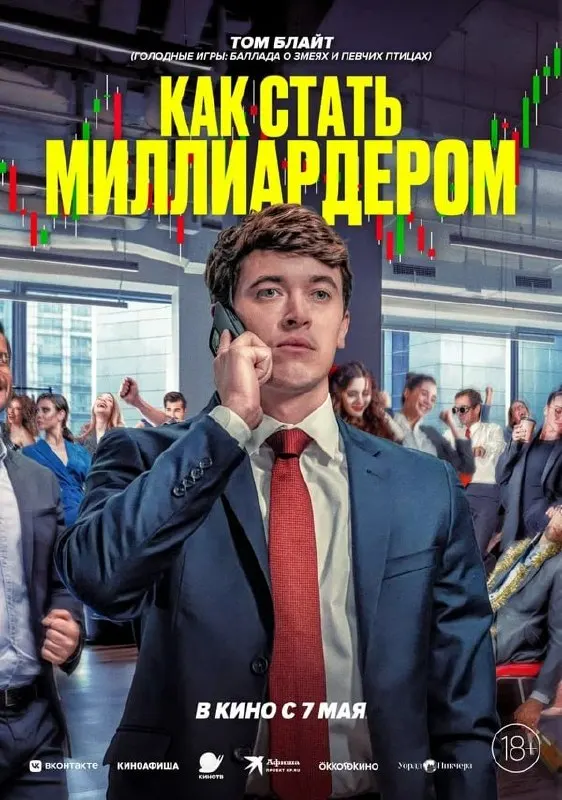 Подборка премьер и афиш для жителей Сибири: от комедий и триллеров до семейной анимации. В регионах проходят театральные постановки, концерты и «Ночь музеев». Проверьте расписание и возрастные ограничения.