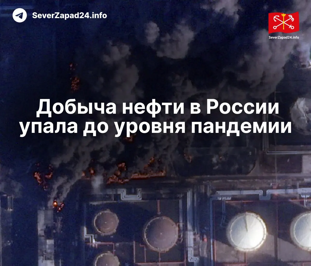 В апреле добыча снизилась до 8,8 млн баррелей в сутки: МЭА связывает это с ударами по нефтяной инфраструктуре, экспорт и переработка также сократились.
