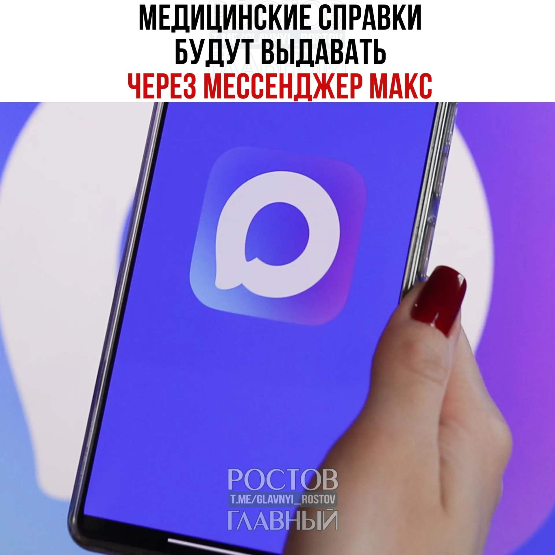 Минздрав тестирует в нескольких регионах сервис выдачи наиболее востребованных медицинских справок через мессенджер с планами расширить его на всю страну.