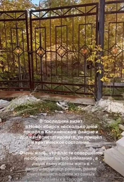 Уроженец Новосибирска и певец Митя Фомин заявил, что Калининский район в «критическом состоянии»: он отметил горы мусора, разбитые дороги и упадок на улице Богдана Хмельницкого, при этом, по его словам, власти не реагируют.