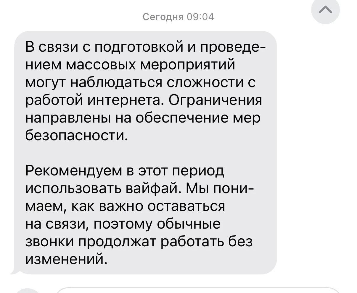 Минцифры предупредило, что 9 мая в столице будут временно ограничены доступ к мобильному интернету, «белому списку» сайтов и сервисам обмена SMS для обеспечения безопасности мероприятий. Ограничения 7–8 мая не планируются, но возможны оперативные меры при угрозах.