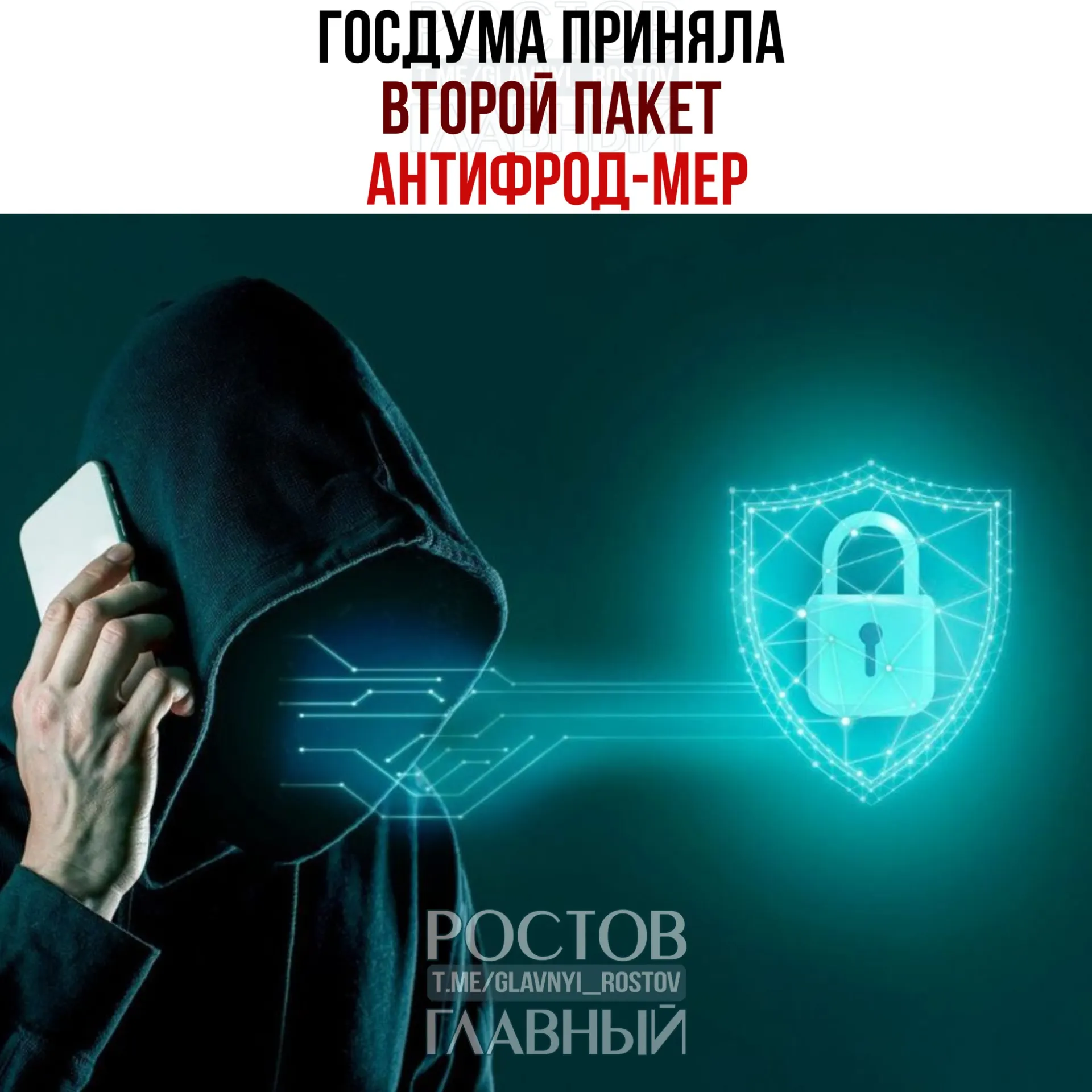 Закон вводит запрет на входящие международные звонки по инициативе абонента и ряд мер против мошенничества: лимит банковских карт, черный список IMEI, детские SIM‑карты и «тревожная» кнопка на Госуслугах.