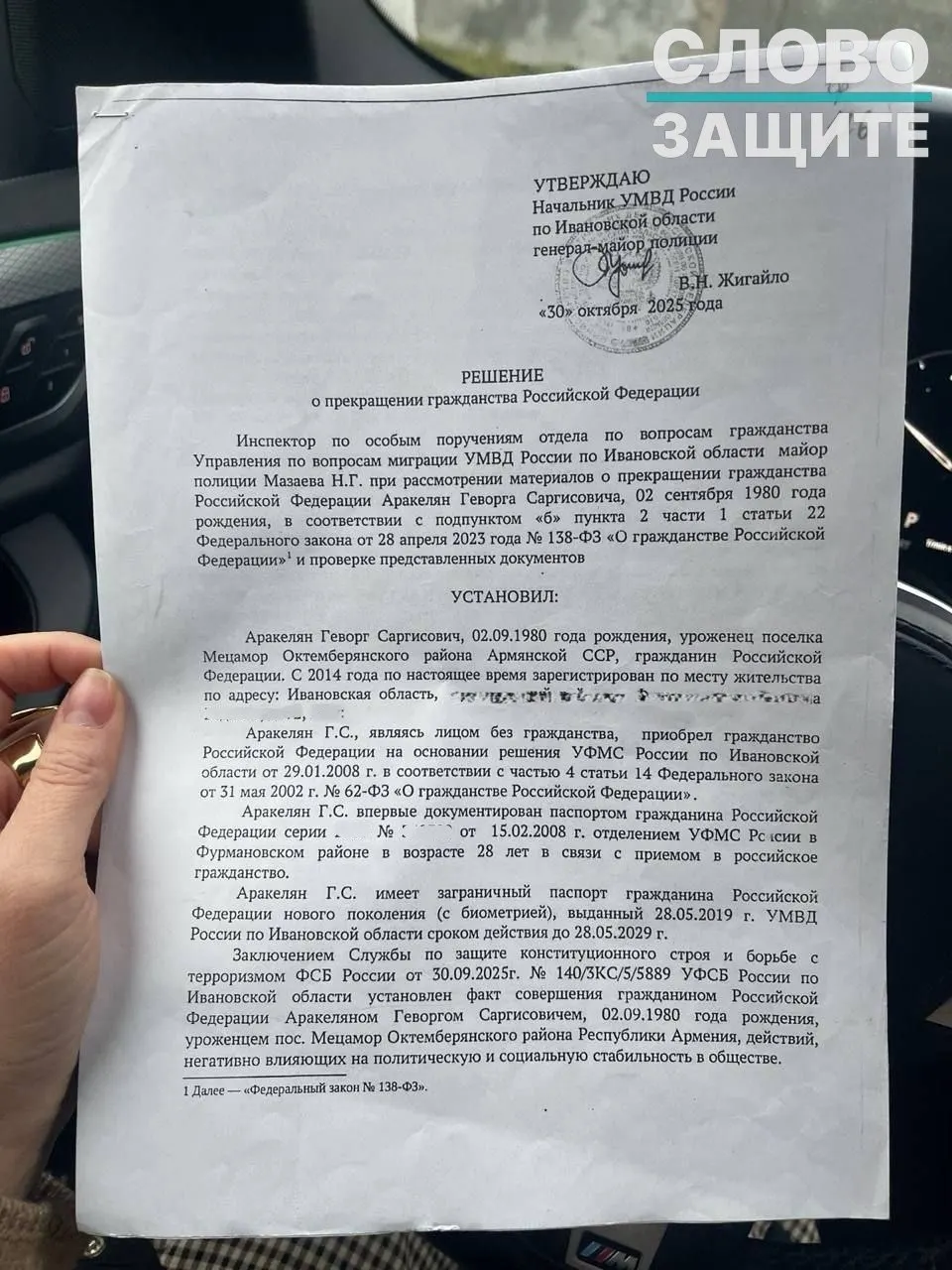 Правозащитники фиксируют рост случаев аннулирования российского гражданства у людей, родившихся в СССР: власти опираются на секретные заключения ФСБ, хотя Верховный Суд ранее ограничил такую практику.