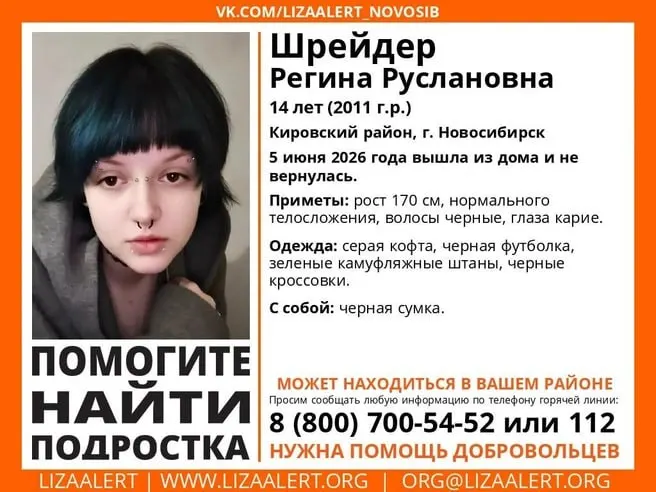 Подросток ушла из дома в Кировском районе 5 июня и не возвращалась более недели. Приметы и телефоны для связи в материале.