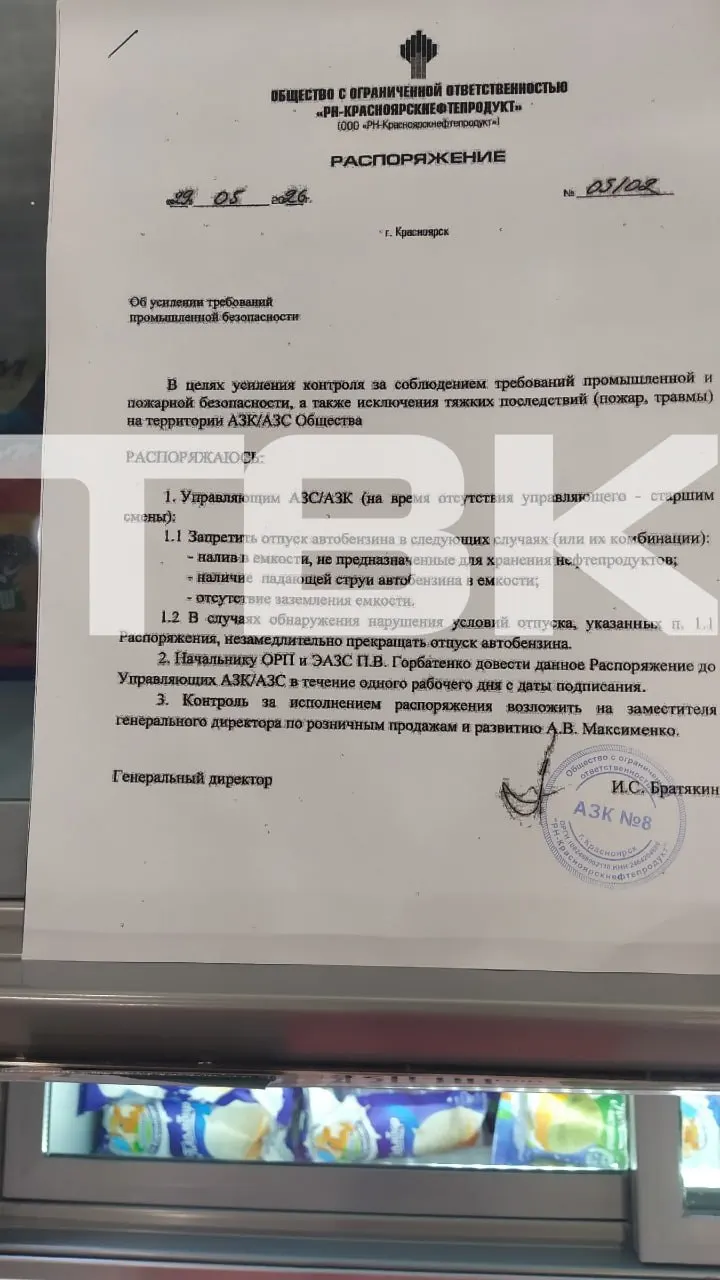 В Кузбассе формируют запасы топлива и мониторят цены, в Красноярском крае на некоторых АЗС запретили разливать бензин в канистры, в Новосибирске растут цены, а в Петербурге терминал для нефтепродуктов пострадал после атаки беспилотников.
