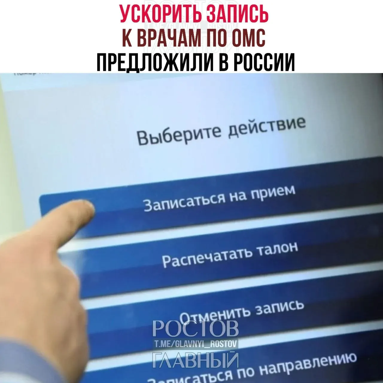 Депутаты констатируют, что бесплатная медицина часто существует только на бумаге: пациенты ждут обследований месяцами. В Госдуме предлагают упростить и ускорить запись по ОМС, чтобы сократить очереди и снизить обращение к платным услугам.