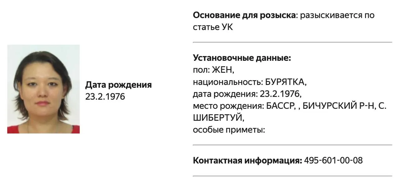 Росфинмониторинг включил Галкину и Арно в список «террористов и экстремистов». У обеих в карточках МВД указан один и тот же телефон, а обе связаны с оппозиционной деятельностью за границей.