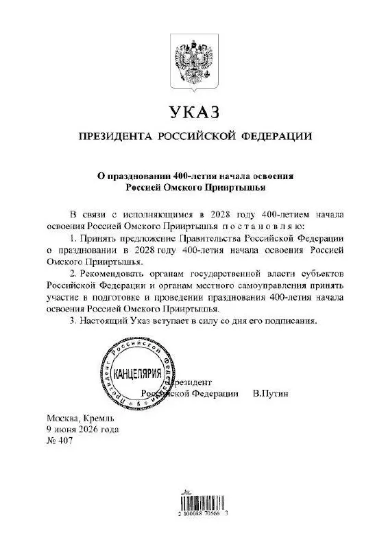 Губернатор Омской области сообщил, что подготовкой юбилея займутся органы власти всех уровней; в планах — праздничные и культурные мероприятия.