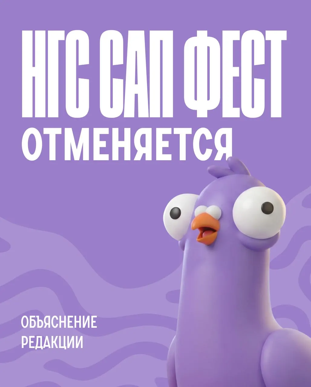 Организаторы отменили летний фестиваль сапбординга из‑за невозможности согласовать маршрут и рисков, связанных с судоходством. На момент отмены зарегистрировались около 120 участников.