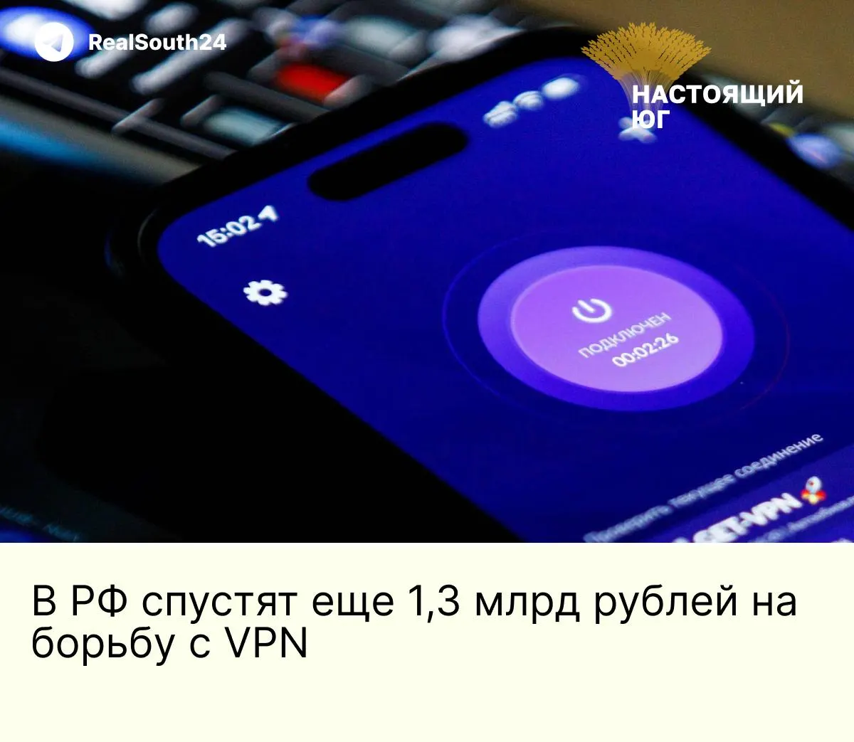 На борьбу с VPN выделят 1,3 млрд рублей: по тендеру закупят 154 сервера с Intel Xeon, до 1 ТБ оперативной памяти и поддержкой PCIe 5.0 для усиления фильтрации трафика.