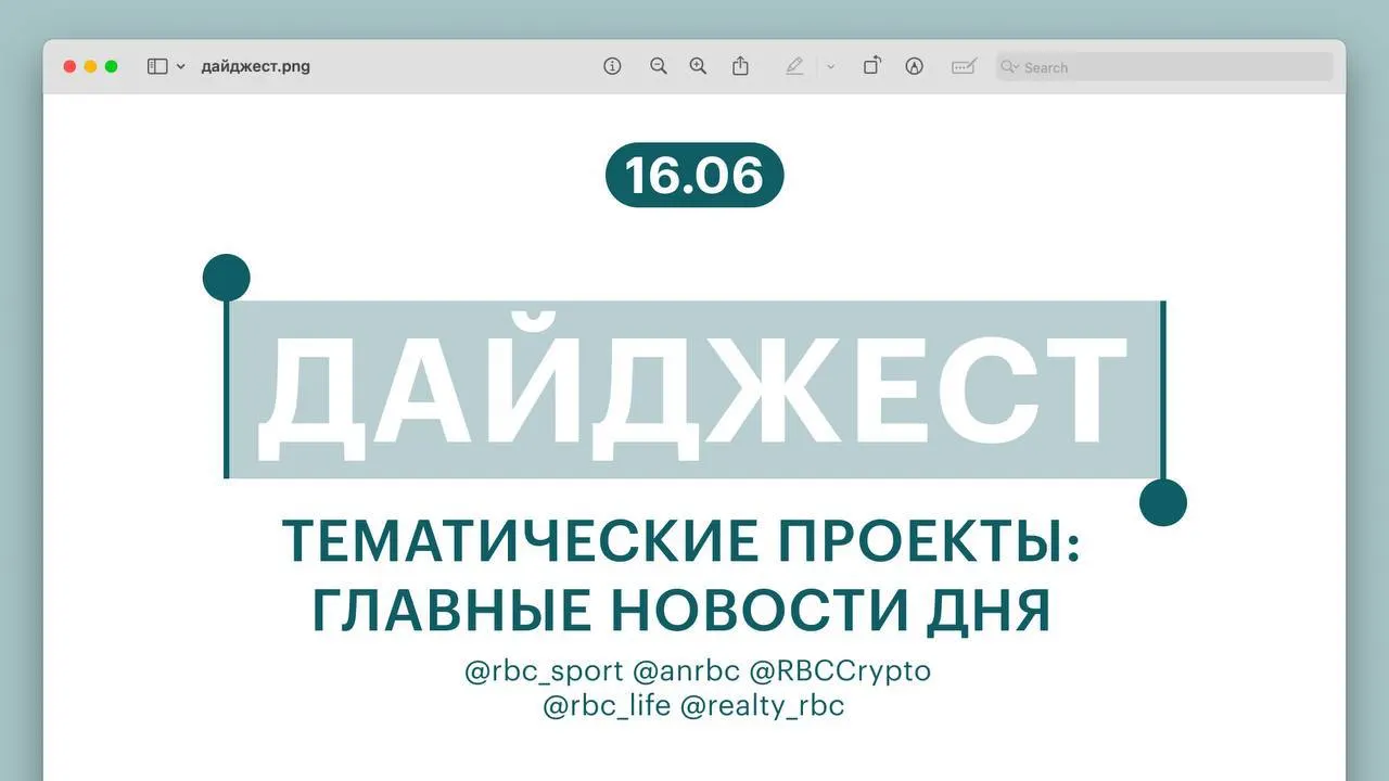 Подборка главных новостей: поражение Рублёва в Галле, обновление билетов на права, крупная покупка биткоинов, рекорд кругосветного путешествия и сокращение разрыва цен на жильё.