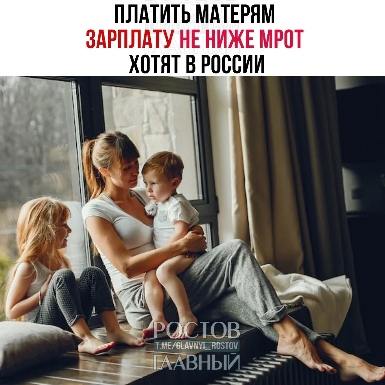 Депутаты предлагают гарантировать матерям выплату не ниже МРОТ (сейчас МРОТ — 27 000 ₽), считая уход за ребёнком трудом, который нужно поддерживать для повышения престижа материнства и стимуляции рождаемости.