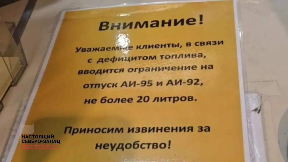 В ряде регионов — от Карелии и Мурманска до Крыма и Белгородской области — фиксируют дефицит бензина, очереди и заметный рост цен. В отрасли связывают это с перебоями в переработке нефти.