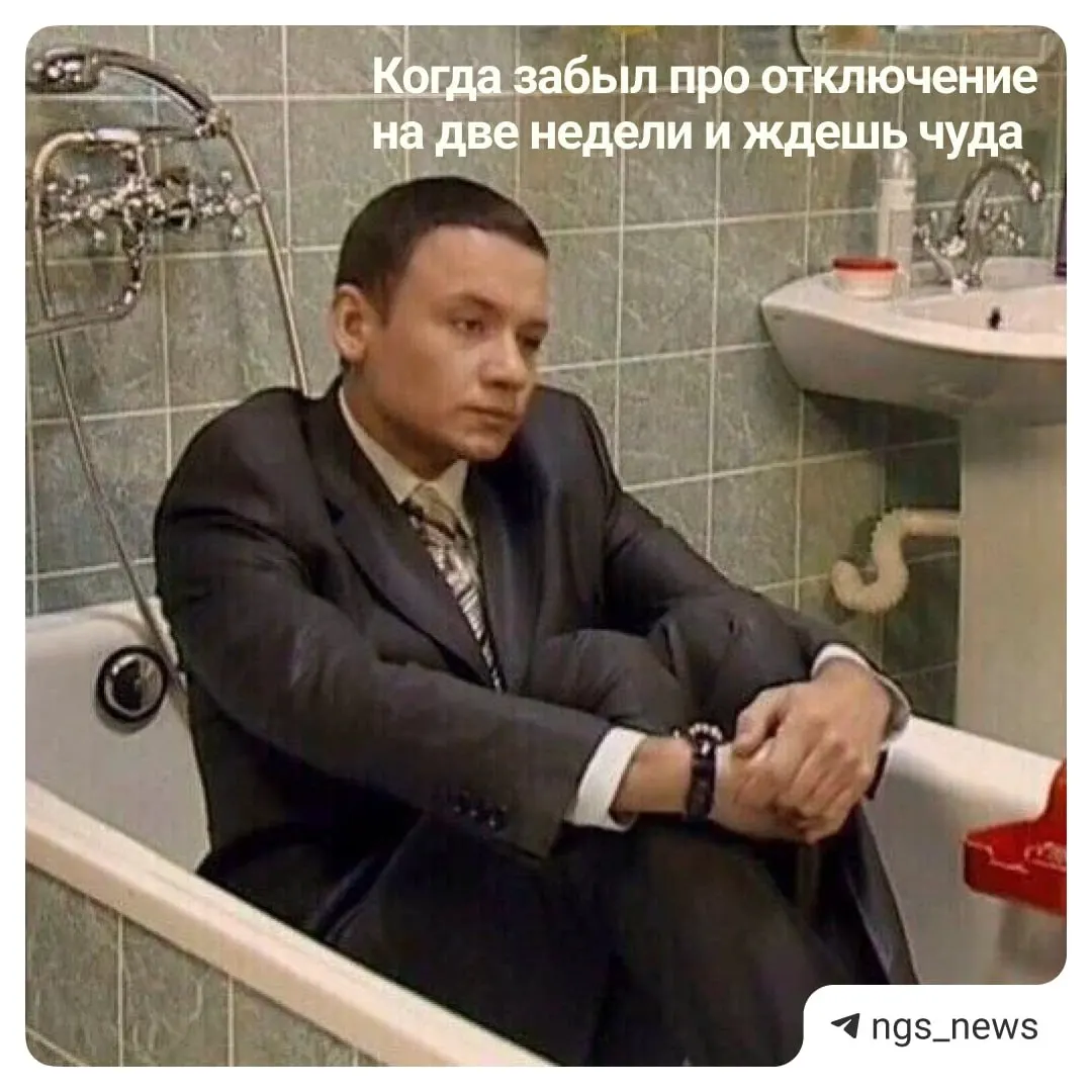 В отдельных домах Заельцовского, Центрального, Железнодорожного и Октябрьского районов Новосибирска планируются отключения горячей воды с 1 по 14 июля. Проверьте адрес на карте.