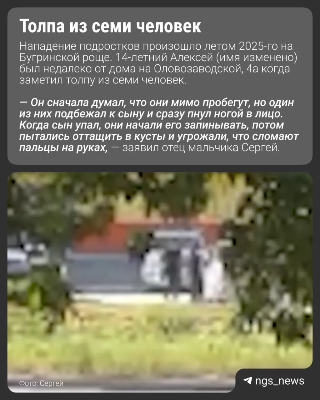 Почти год назад мужчина сообщил о нападении на своего сына-школьника: прохожая посадила мальчика в автомобиль и довезла до дома. По словам отца, предполагаемые обидчики пока не признаны подозреваемыми.
