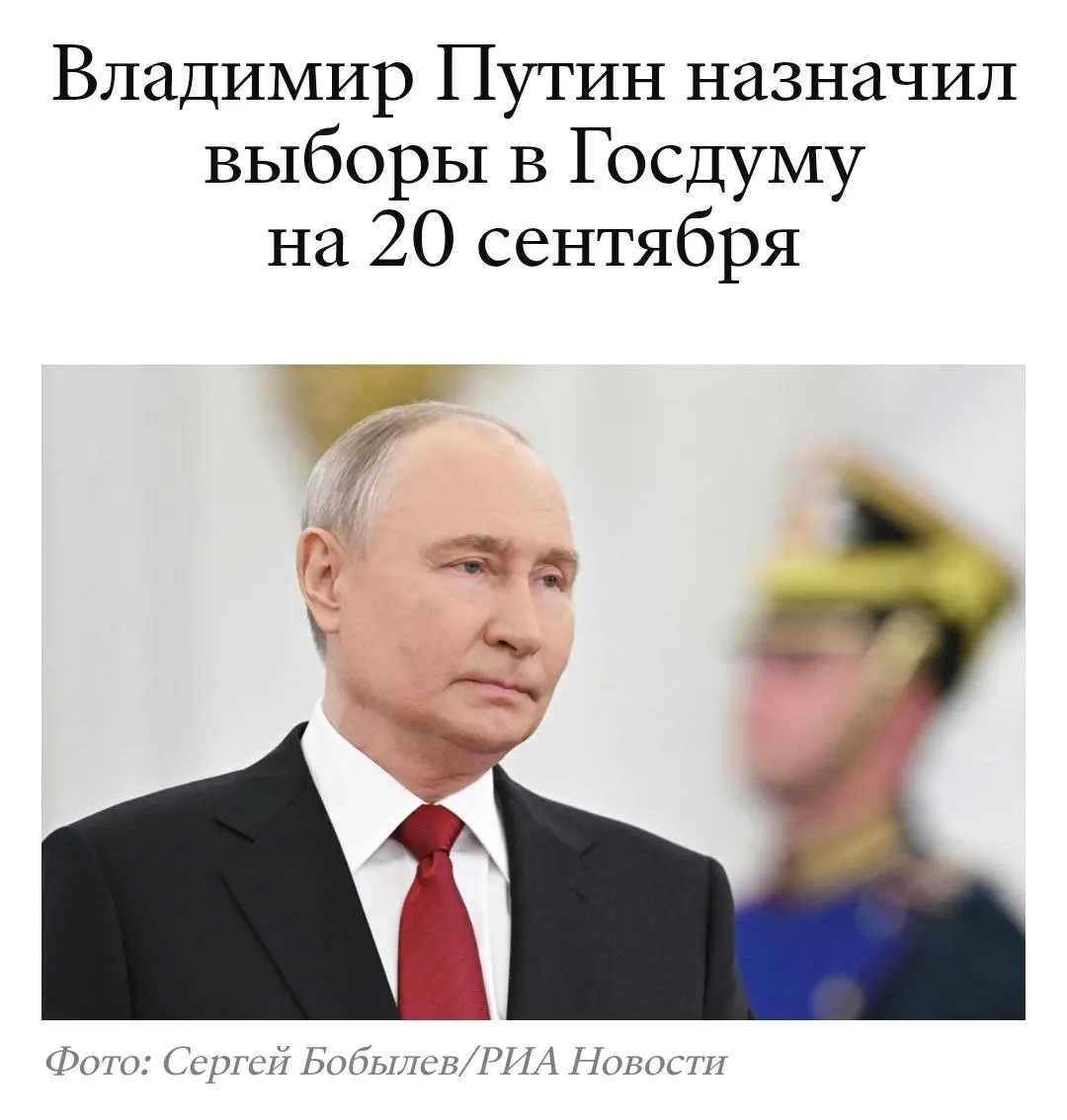 Выборы в Госдуму намечены на 20 сентября. Кандидат из Башкортостана подал жалобу в ЦИК, заявив о незаконном исключении из партии и отказе в выдвижении.