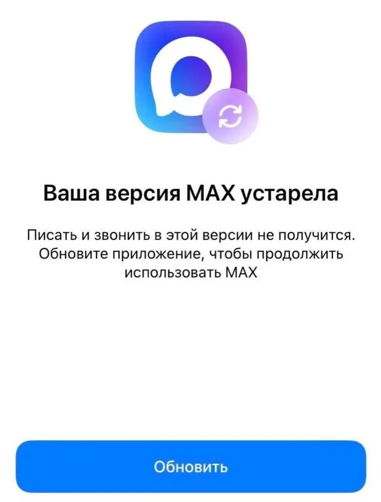 После удаления приложения из App Store некоторые владельцы iPhone столкнулись с требованием обновления, недоступного для установки; власти ведут переговоры с Apple о возврате мессенджера.