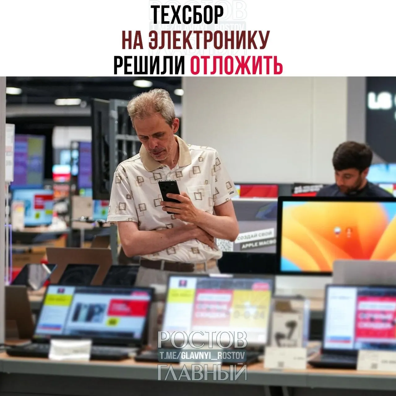Власти решили отложить введение налога на импорт техники — от ноутбуков и смартфонов до комплектующих. Собранные средства планируют направить на развитие отечественных решений.