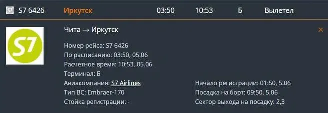 Из‑за густого тумана в Иркутске были задержаны 13 рейсов: вылеты из Читы, Новосибирска, Улан‑Удэ, Братска, Бангкока и других городов сдвинулись на несколько часов.