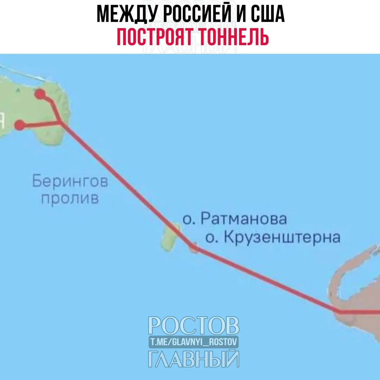 Страны согласуют проект транспортного тоннеля и строительство 86‑километровой дороги между Чукоткой и Аляской — информацию подтвердил спецпредставитель президента РФ Кирилл Дмитриев.