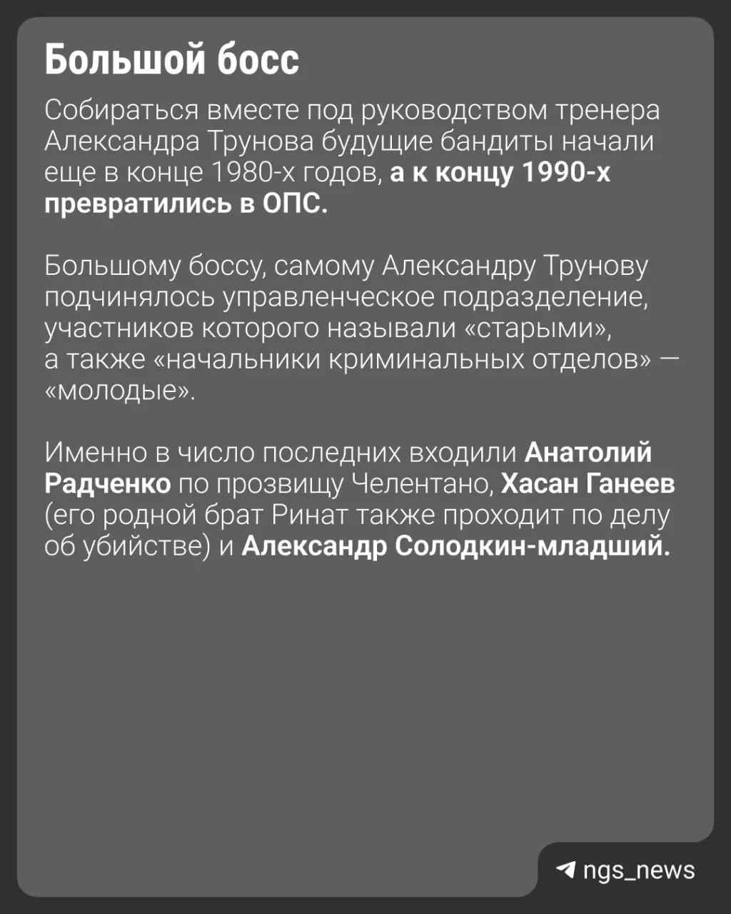 В Новосибирске стартовал новый суд над предполагаемым участником преступной группы, обвиняемым в уничтожении оружия после убийства вице‑мэра в 2001 году. В обвинении также раскрываются детали внутренней структуры банды и источники её обогащения.